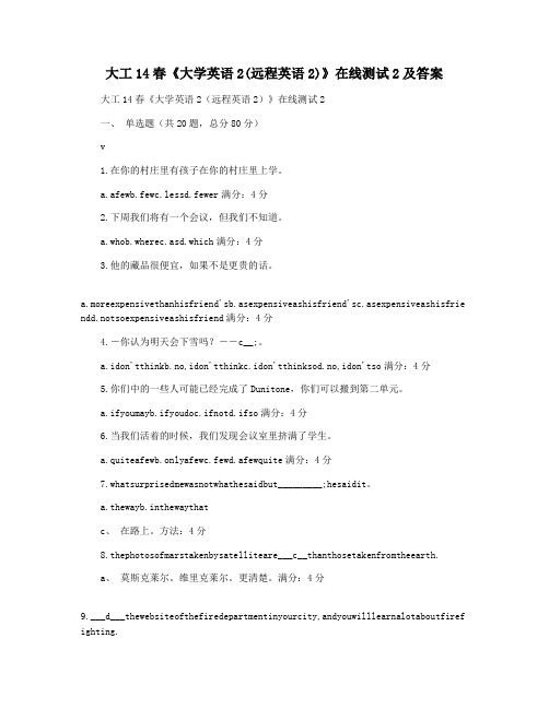 大工14春《大学英语2(远程英语2)》在线测试2及答案