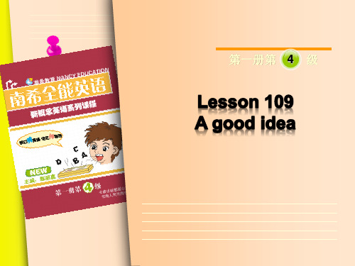新概念英语第一册精品课件PPT NCE1_lesson109-110(共31页)