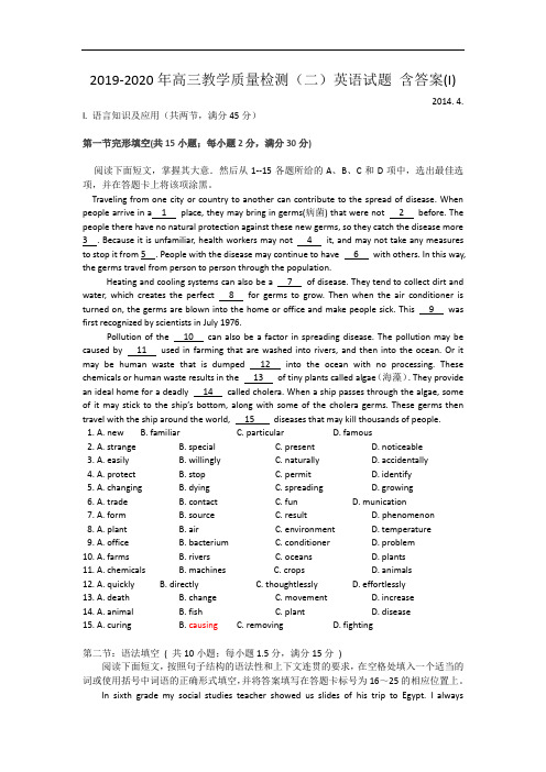2019-2020年高三教学质量检测(二)英语试题 含答案(I)