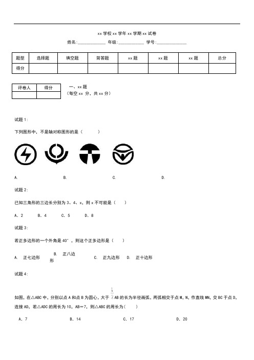 初中数学重庆市九龙坡区七校联考八年级数学上学期素质测查考试题(一).docx
