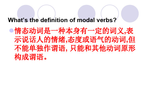 情态动词语法填空