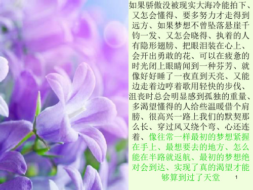 (推荐课件)学习态度主题班会
