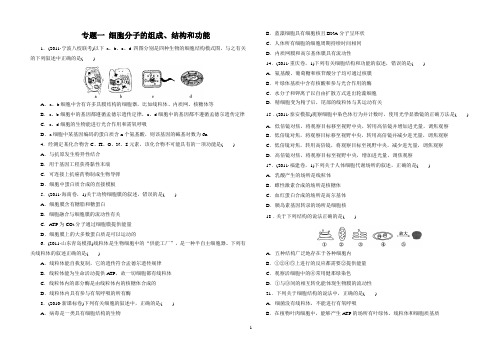 高考生物二轮专题复习知识网络