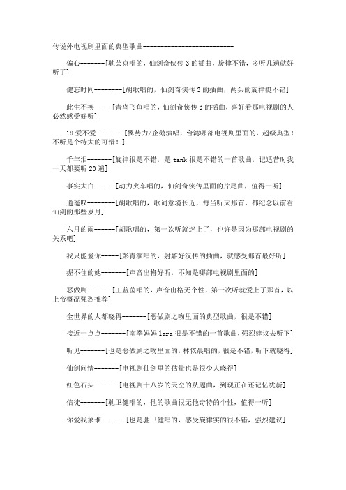 好听的歌曲集锦
