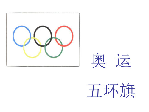 复韵母ao-ou--iu课件
