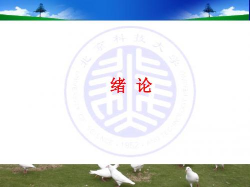 固态成形原理-轧制理论(新)