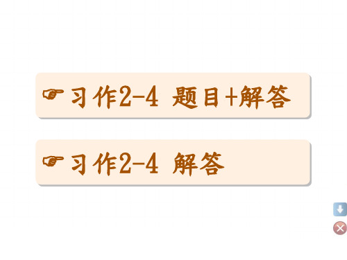 历史课后复习-近代欧洲的兴起