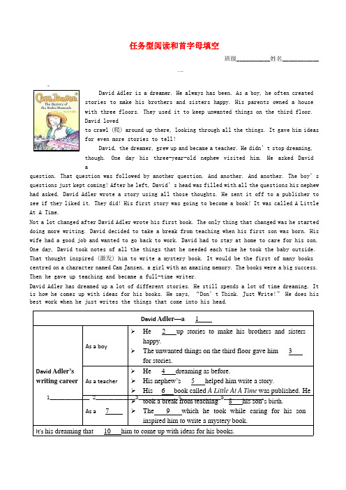 江苏省盐城市亭湖区2018届中考英语复习 任务型阅读和首字母填空专项训练