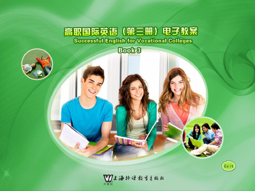 高职国际英语第三册课件Book3_unit 1