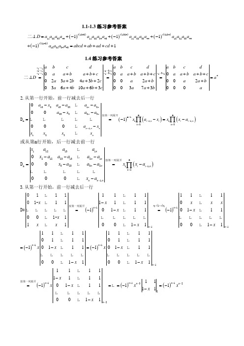高等数学 复旦大学出版 第一章习题解答
