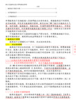 整理总结版《航线设计》实训指导书