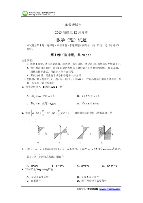诸城