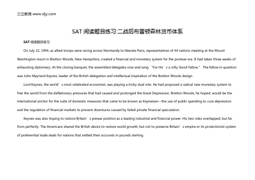 SAT阅读题目练习_二战后布雷顿森林货币体系