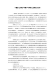 干露胁迫对刺参体壁非特异性免疫特征的分析