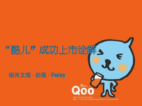 5 “酷儿”成功上市诠解