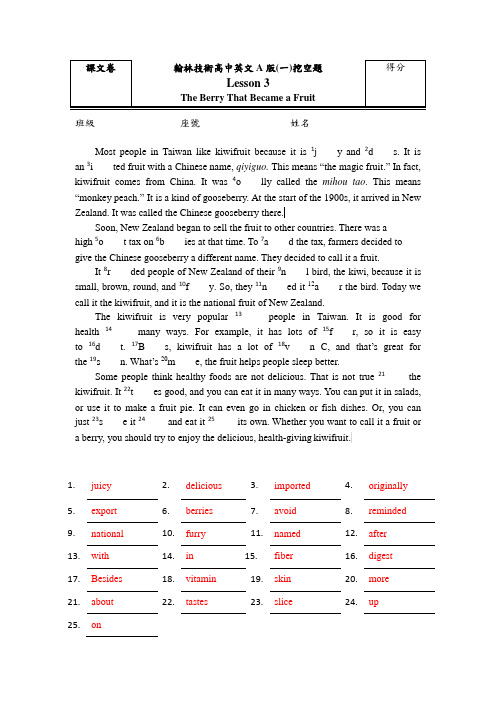 技术高中英文A版(一)课文挖空题-教用L03[2页]