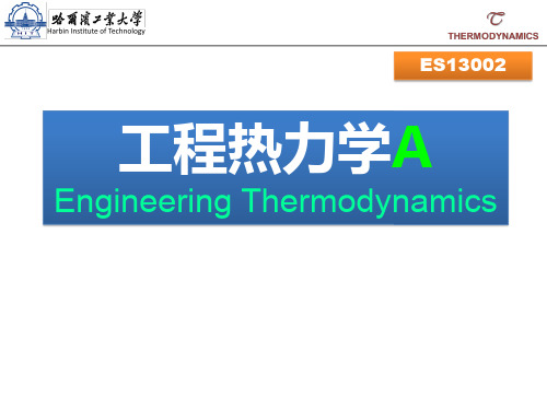 功和热量的计算及其在压容图和温熵图中的表示