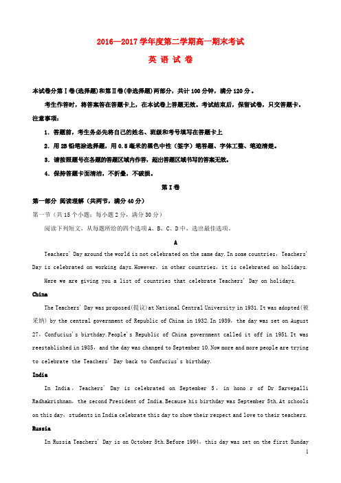甘肃省会宁县高一英语下学期期末考试试题