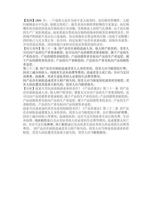 产品质量法案例分析