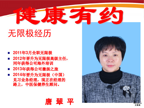 无限极中医养生与五行)