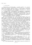 《中国新文学大系》)