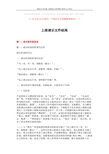 【2018-2019】上报请示文件结尾-优秀word范文 (15页)