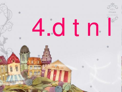 一年级语文上册dtnl课件1鲁教版