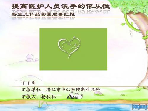 丫丫圈成果汇报3
