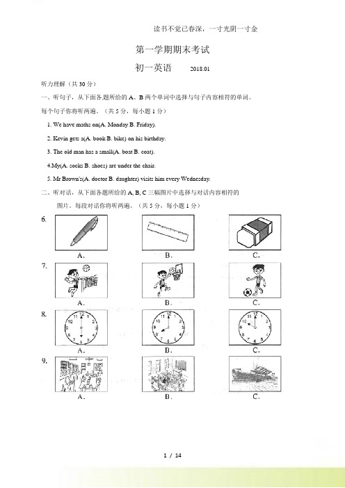 2024年-人教版七年级上学期期末考试英语试题(11)