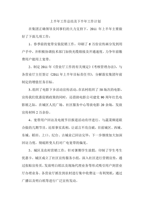 在集团正确领导及同事们的大力支持下