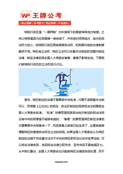 黄山市事业单位真题