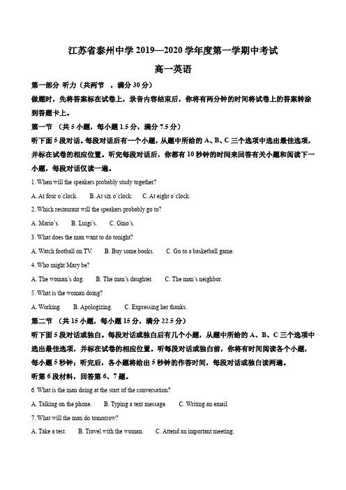 江苏省泰州中学2019-2020学年高一上学期期中考试英语试题(解析版)