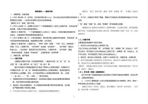 表意不明教案