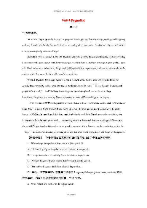 高考英语一轮巩固达标练题Unit4Pygmalion含解析新人教版选修4
