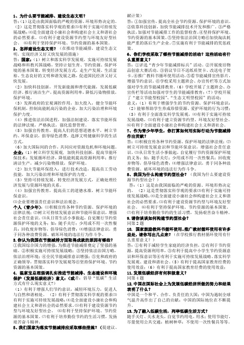 PM2.5政治热点专题
