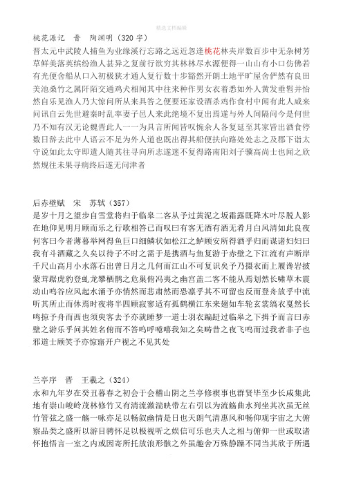 硬笔书法创作内容