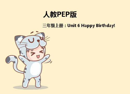 人教pep版英语三年级上册Unit 6  Happy birthday! 课件