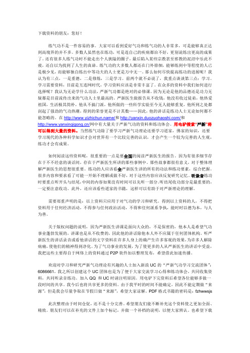 严新.