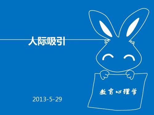 教育心理学改稿第三稿