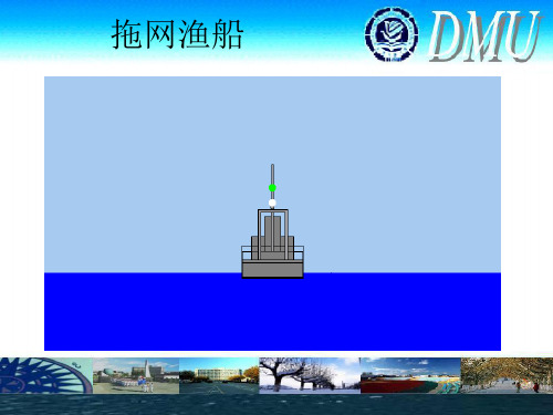 大连海事大学船舶避碰与值班4