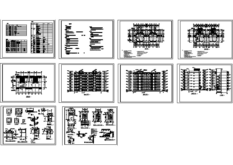 某地区全部住宅楼建筑施工CAD设计图纸