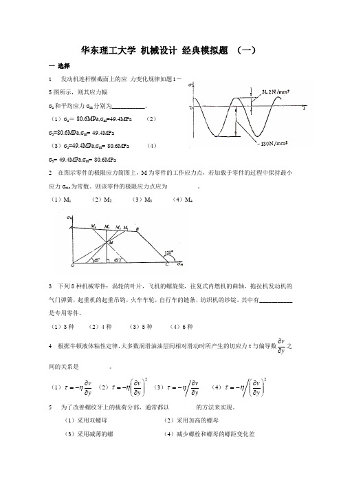 模拟 一