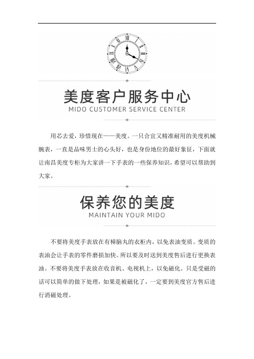 南昌美度专柜地址