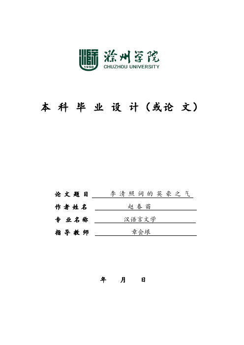 赵春苗论文三稿