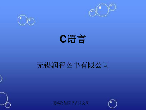 C第一章