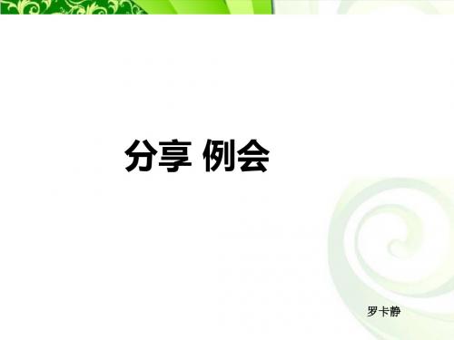 分享