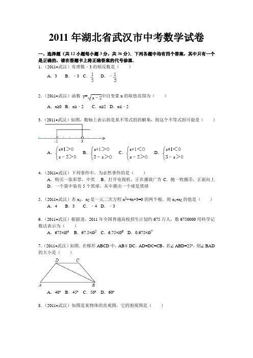 中考题