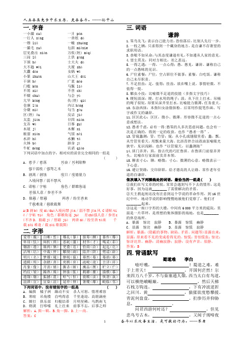 2013年高考早读资料1    安乡一中  龚德国