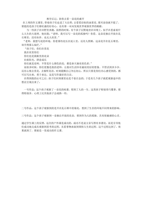 人教版七年级上作文讲评课