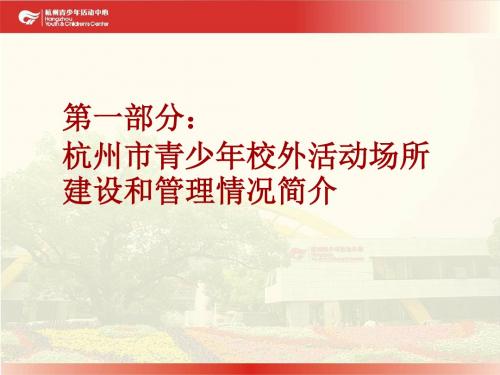 培养教师能力提高师德水平